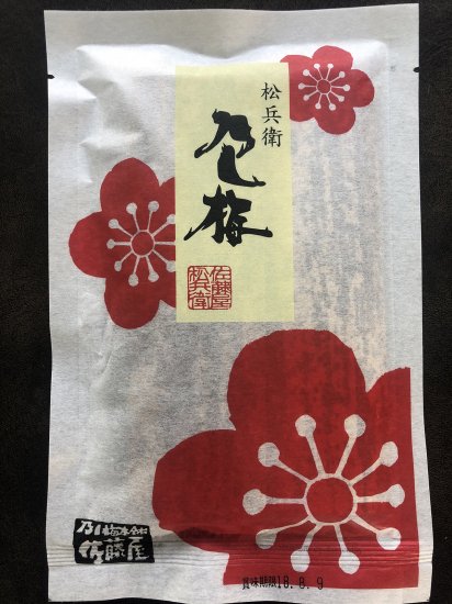 のし梅